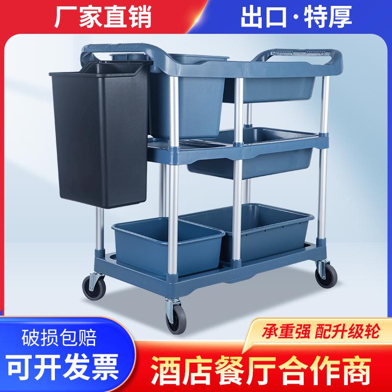 酒店收餐收车车三层小PP手推带垃圾桶商用多碗功能收清桌台拾撤餐
