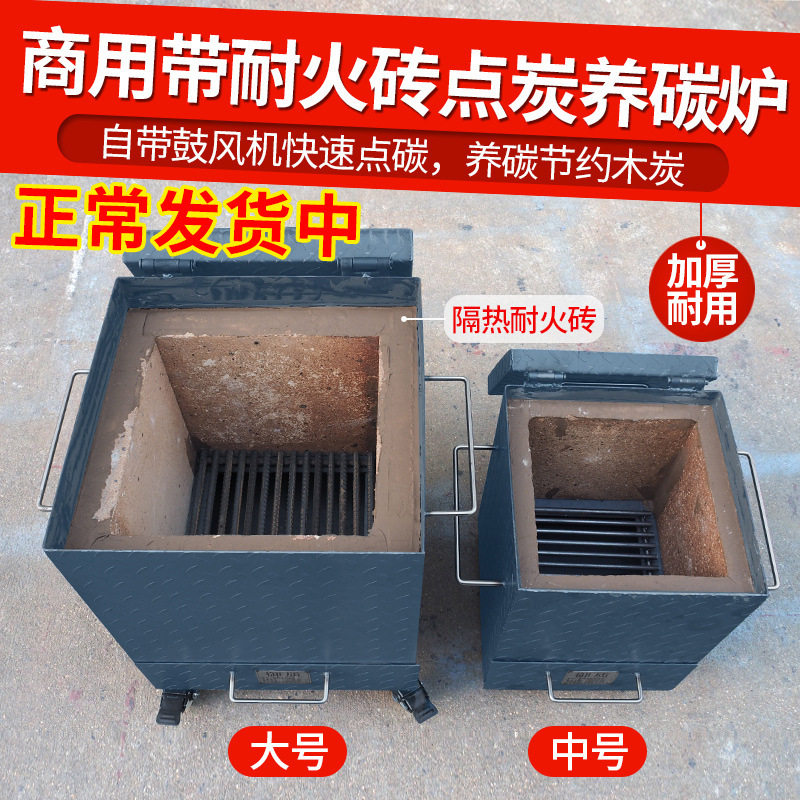 商用烧烤加厚引火点碳桶耐火砖存碳炉养碳炉引燃桶引火取暖炉砖中
