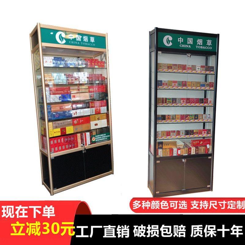 超市便利1店烟钢化玻璃透明立烟柜示体柜酒展柜陈列柜展柜展架推
