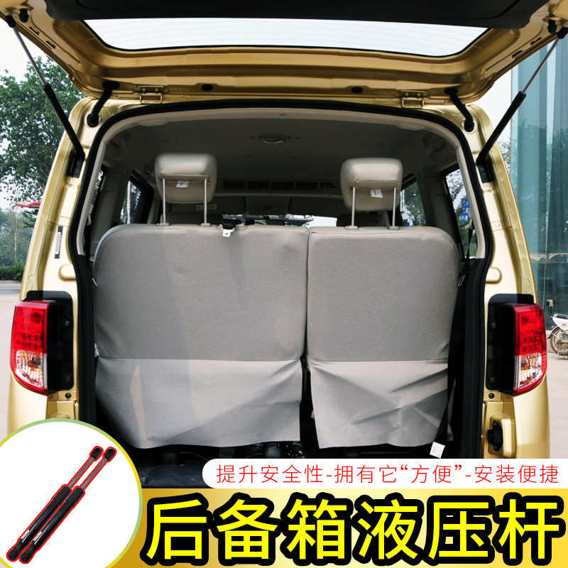 长安欧诺后门支撑杆后备箱液压杆尾箱尾门背门气压杆气弹簧气动杆