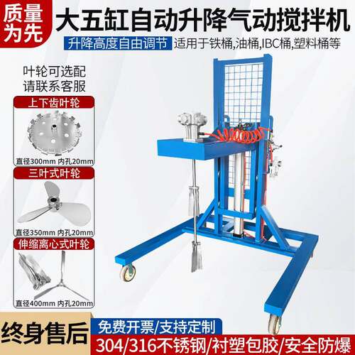 油漆涂料业横0L化工B874C高速板式工I搅拌0器气动搅拌机10吨桶分