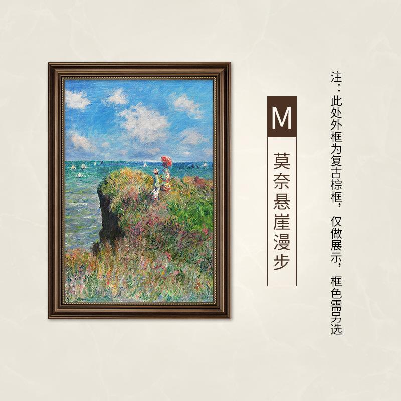 莫美式玄关装饰画世界名画挂莫奈欧式画梵高景高清风喷奈绘仿油壁