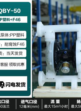 气动隔膜泵QBY-15/2耐MFD5/40/50/65/0/100不8锈钢碱304腐蚀耐酸