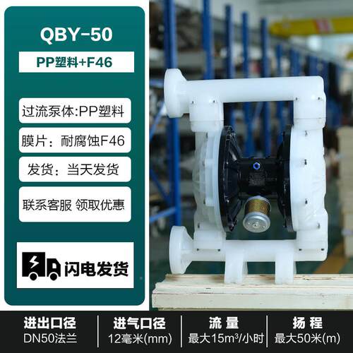 气动隔膜泵QBY-15/2耐MFD5/40/50/65/0/100不8锈钢碱304腐蚀耐酸