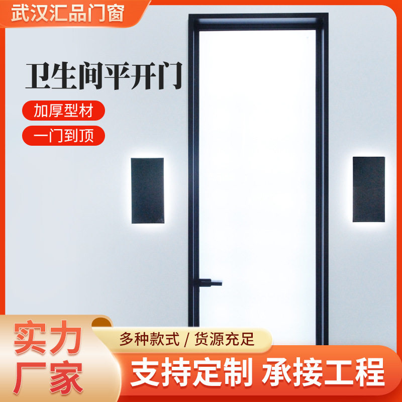 简约极窄卫生间平开门家用铝合金浴室门钢化玻璃厕所门隔音