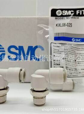 SMC回转式快换接头KXL08-02S