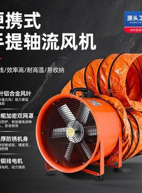 手提VFY式轴流风2机隧道通风机鼓风设机机喷漆排风有限空间通风备