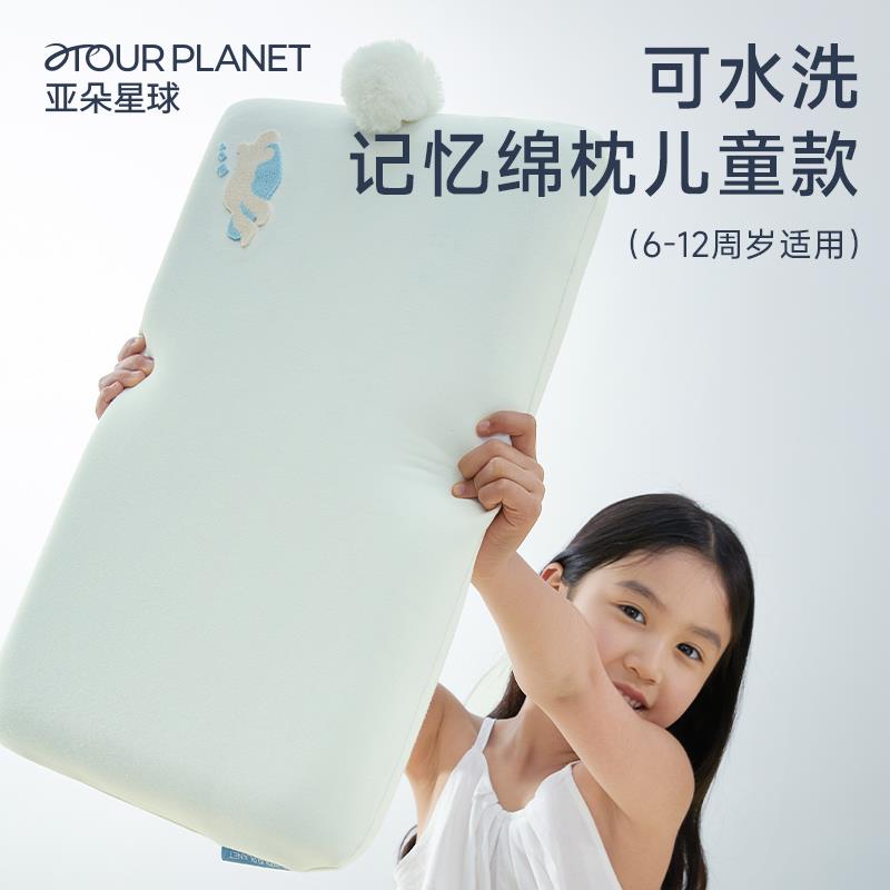 Q可Z水洗记忆棉F77M687T学枕儿芯童枕头6岁以生上枕头套护颈