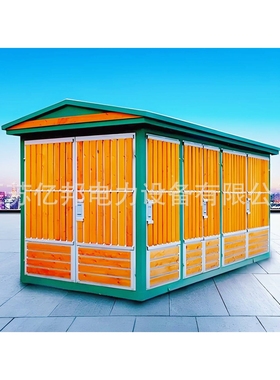 亿邦YBM(P)11-10KV/0.4-50KVA欧式箱变预装式变电站充电桩箱变