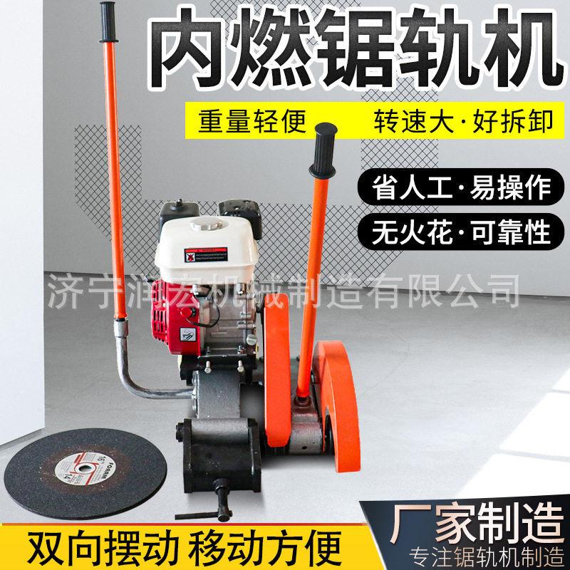 铁路养护钢轨锯轨机钢厂工字钢切割切轨机电动三相电内燃锯轨机