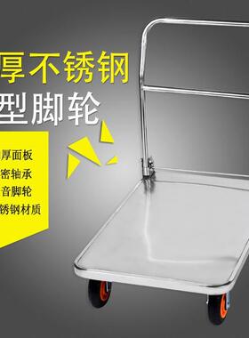 21576/304不锈钢板车推手拉车车搬运车拖拉货折叠平加0厚耐腐蚀