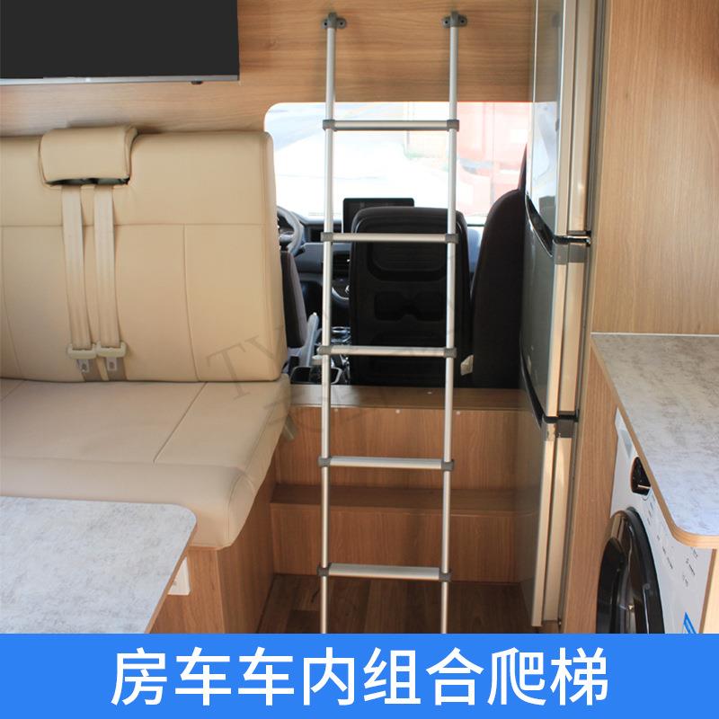 房组合式车内爬防梯床用五步梯旅EUV居车铝合收金纳滑梯上下床梯