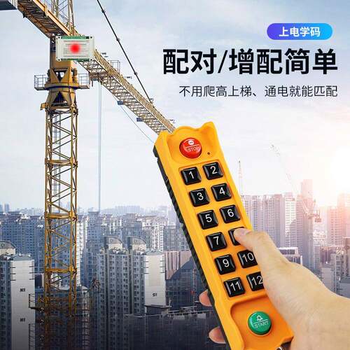 FSK跳频交1流220V380V十885二路遥控开关ld灯具电机2工业e控制手