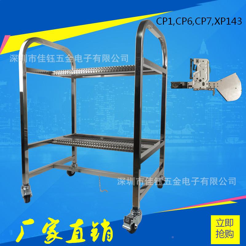 富士CP6达料架车不钢焊款飞达物料架接喂锈料器放YAH置飞车厂家直