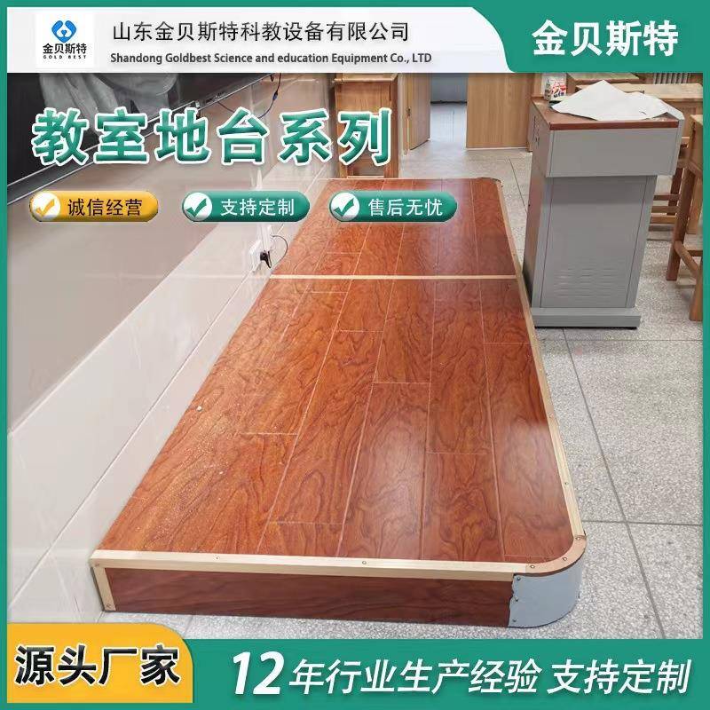 教室讲台站台学校多实39175媒体教室弧木站台室教钢木讲台圆地台图片