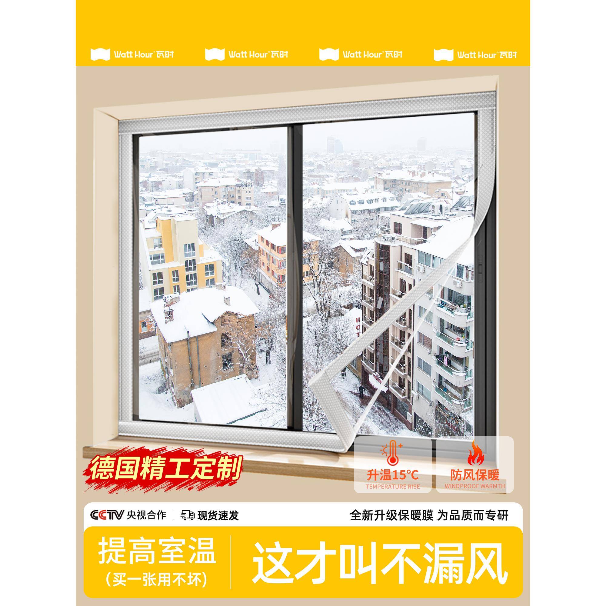 ?封窗Fh(x}x}$户挡防风防风寒保暖温膜东北冬天密加封塑料布保双