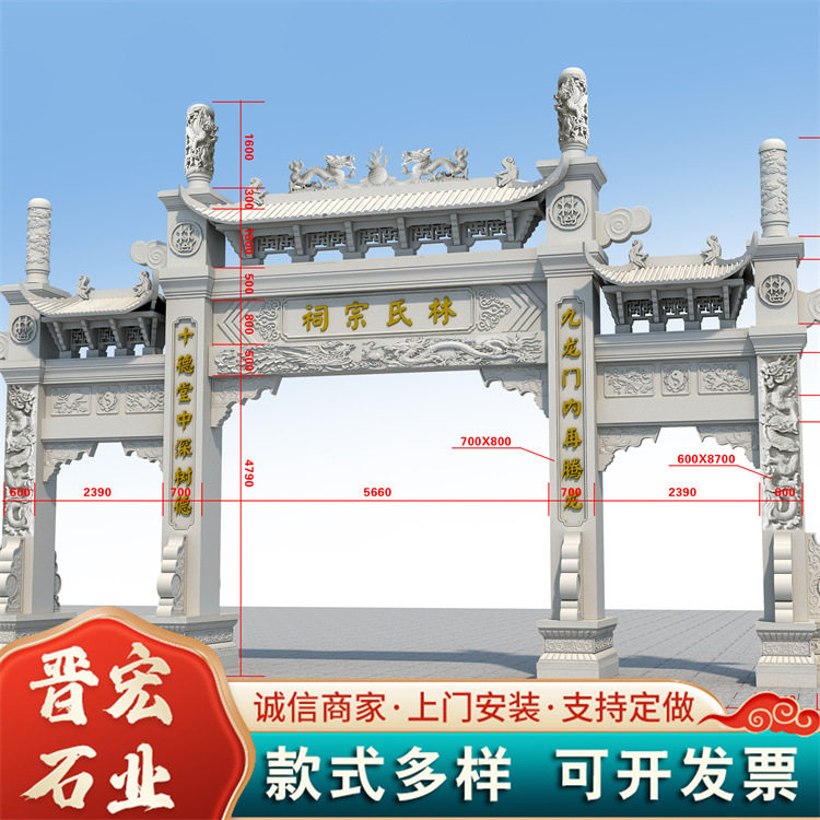 花岗岩石雕牌坊村口标志古建筑