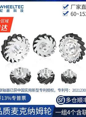 j8个ca纳轮0麦轮127425mhmnumwee姆l1me麦克VZQ60m75轮子一组10mg