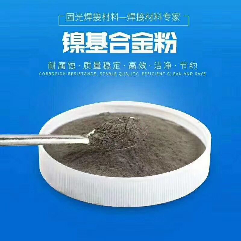 烟台厂家批发钎焊合金粉镍合金粉镍铬硅硼合金粉BNi-2 镍基合金粉