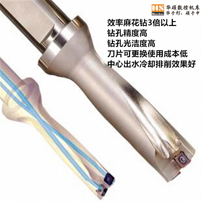厂家直销中心喷水u钻机床快速钻孔可换刀片中心出水u钻数控机床