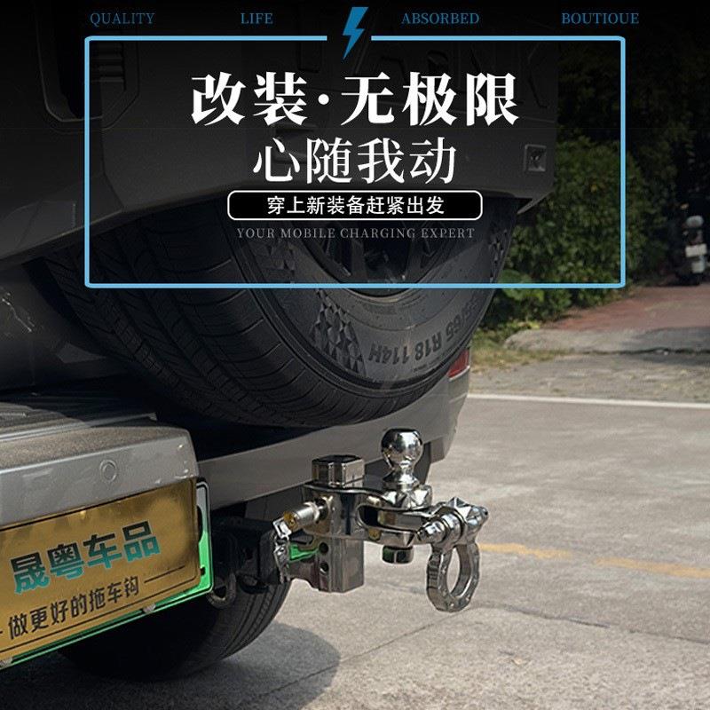 升降拖可调挂节拖车球468钩房车游艇拖方臂口牵引坦途猛禽个性改