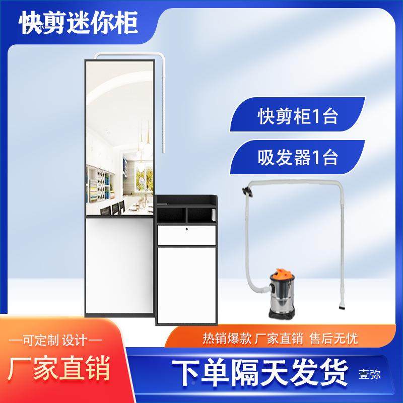柜理发店设备全套发廊美发快店剪镜台吸发组器无品牌/合柜柜