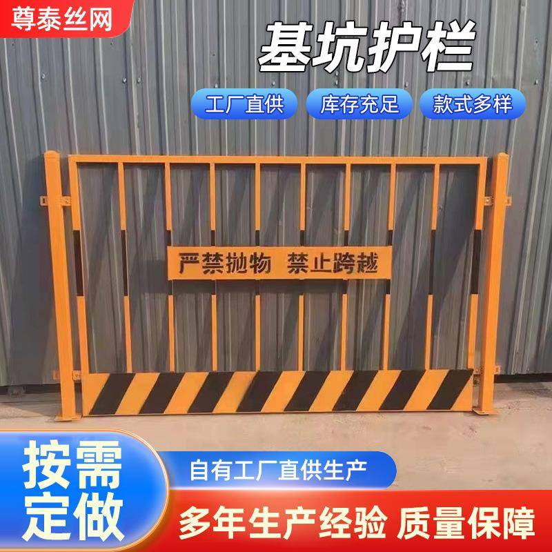 坑基护栏临边防护冲孔围挡片基坑网护栏定工地市政护栏施工型化防