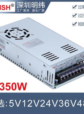 深圳明纬S-30/400/5001W000W-512V24V356769V48开关电源220转直流