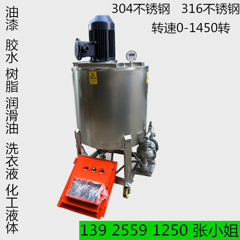 南乳化搅钢拌罐日河化式电加热乳化搅拌机不锈立液体100㎏200搅拌