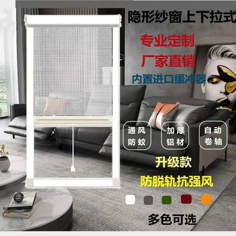 窗防蚊虫上隐形纱窗伸平缩卷筒下推拉式铝合金TXV内外开窗纱纱网
