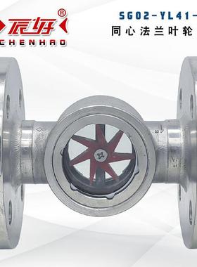 304不锈钢兰叶轮视SG0-Y镜L41-16水流2CLR指示器油流玻法璃观察窗