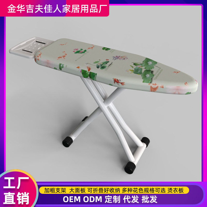 家用高端专业折叠烫衣板