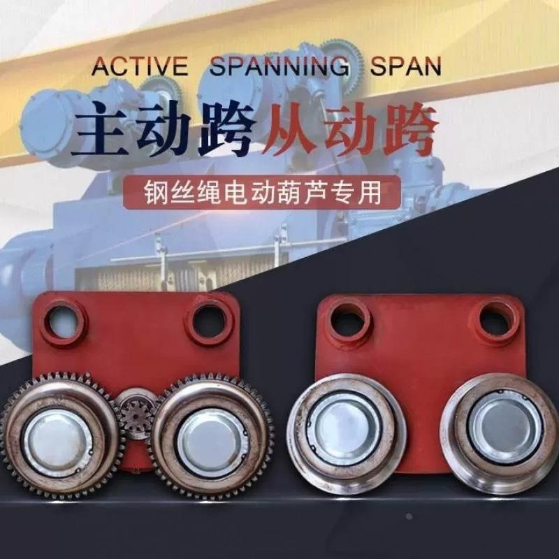丝绳电葫芦钢342运行小车1/2/动3T/5/10/16吨车主动跨从动跨跑配