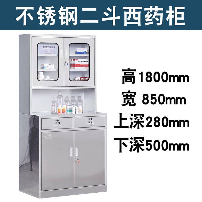 304不锈钢文件柜器械柜诊所仪器资料柜档案柜储物柜抽屉带锁钢柜