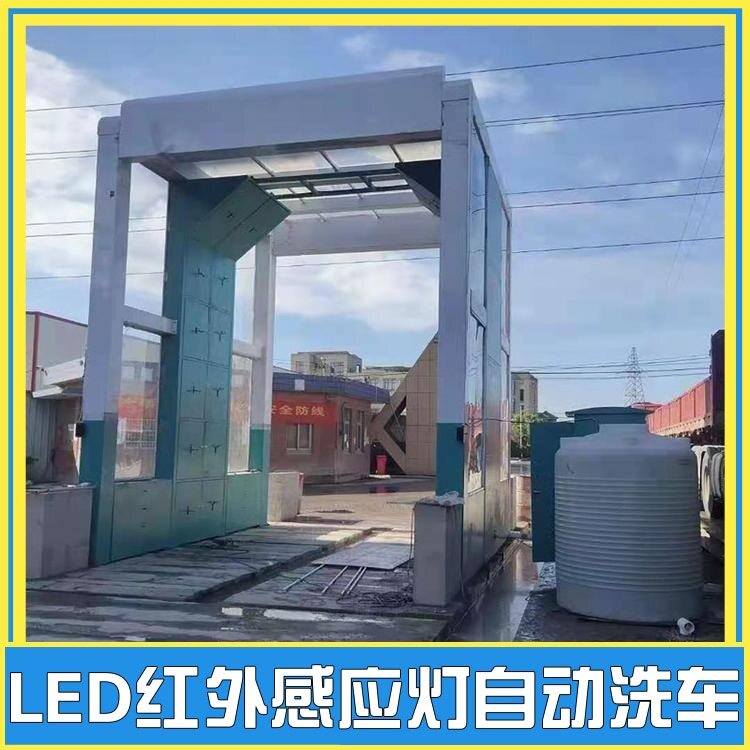 龙门全自动洗车机工地封闭货车
