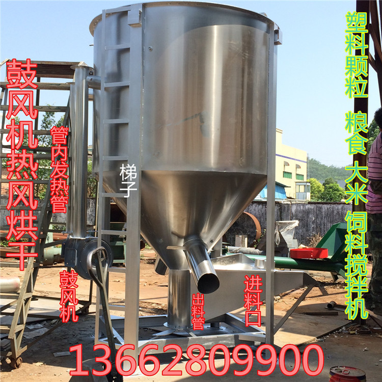 湖南大米混合搅拌机批量供应 荞麦烘干拌料机 不锈钢稻谷拌料机