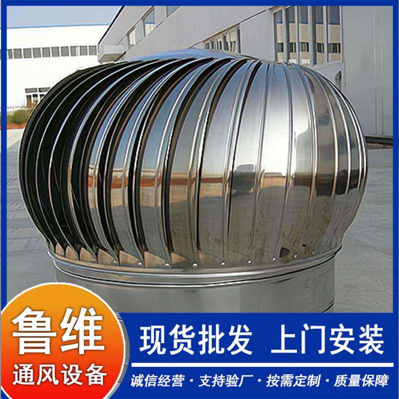 304不锈钢无动力风帽风屋风顶通风器道烟厂房自动排FWC扇换气球扇