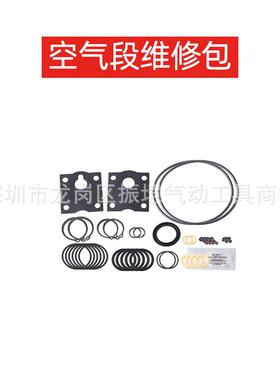 683ARO英格索兰维修包63165-隔EB膜泵维修包637165-474体段服流务