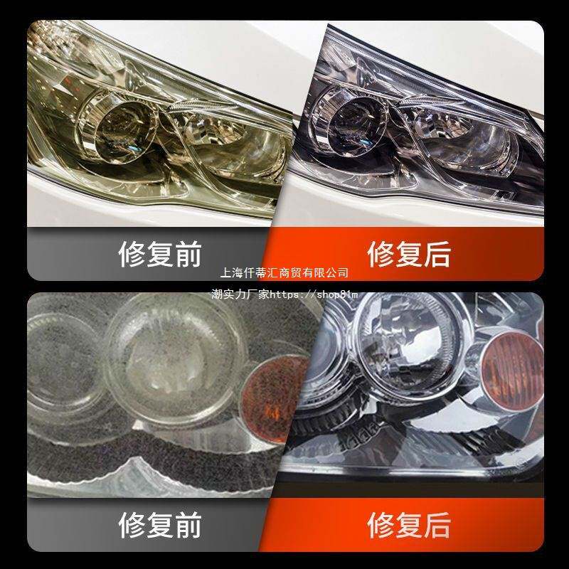汽车大灯翻新液工具套装车灯划痕裂纹去黄清洗灯罩速亮抛光剂