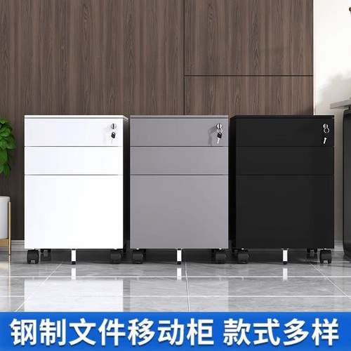 活动柜件带柜轮子移动矮带锁三抽柜钢制储铁物收纳抽QYG-2223屉柜