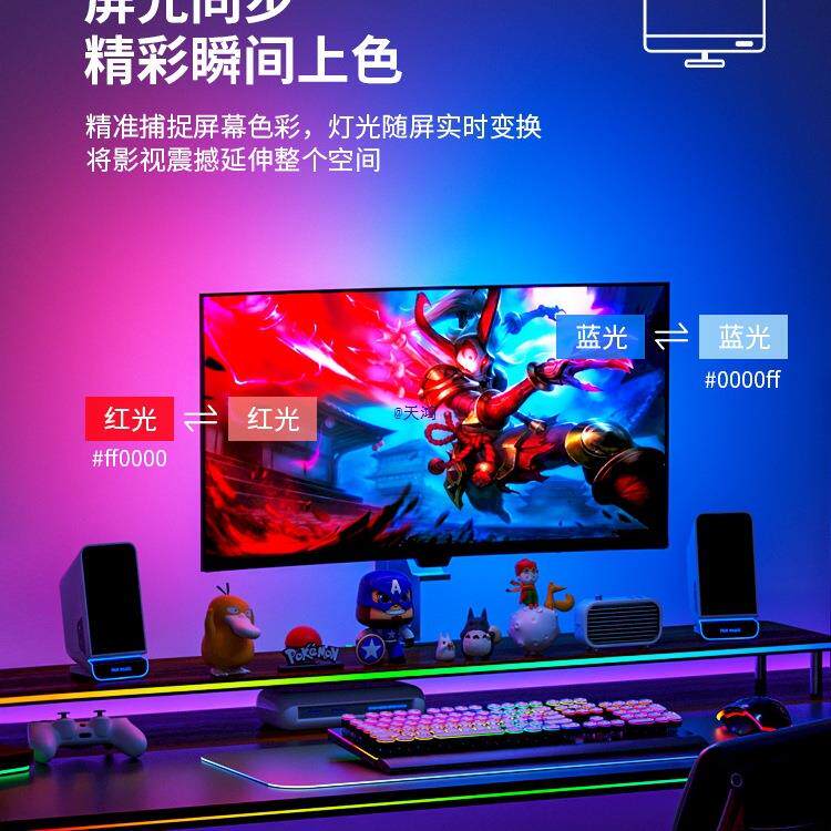 灯带电竞电房氛屏围灯脑幕显示器背光灯桌面W-H202神光光同步屏灯