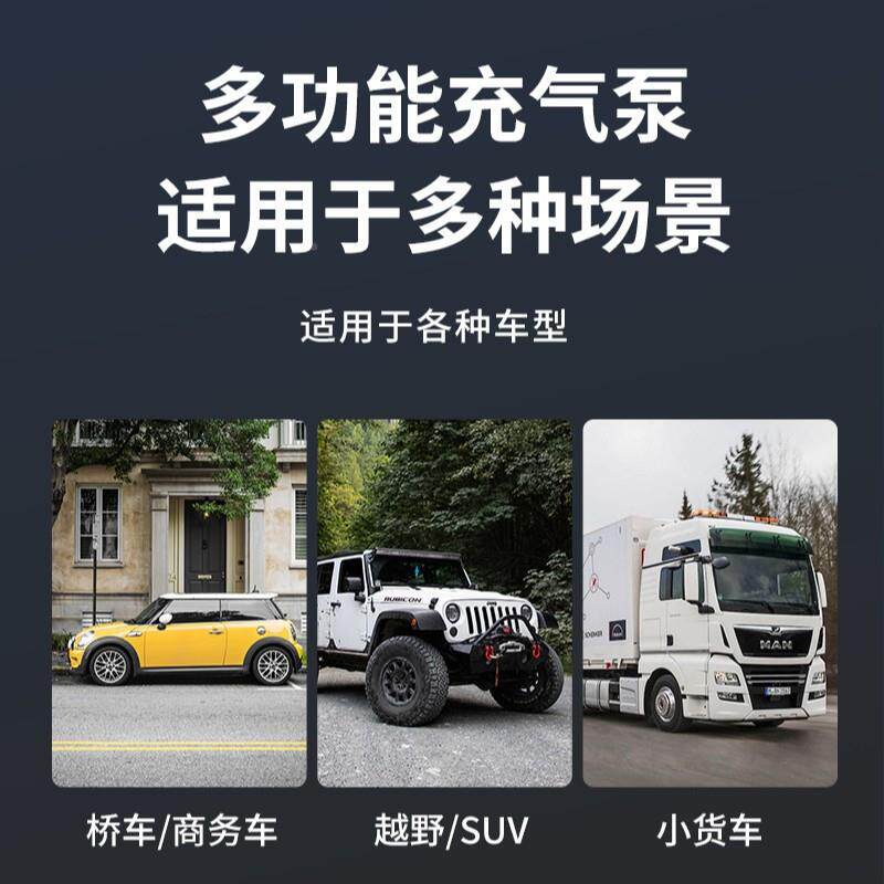 便载携式迷你车充气泵车载充双气泵启电动源一体机屏98918数显