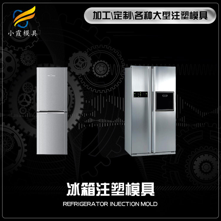 大型注塑厂塑料模具厂家