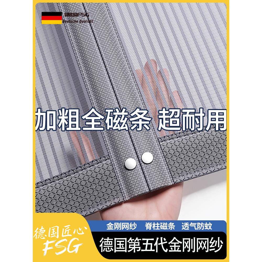 帘自条防吸蚊门帘刚第五代磁性纱金门纱窗ltao1006德国纱子磁粘门