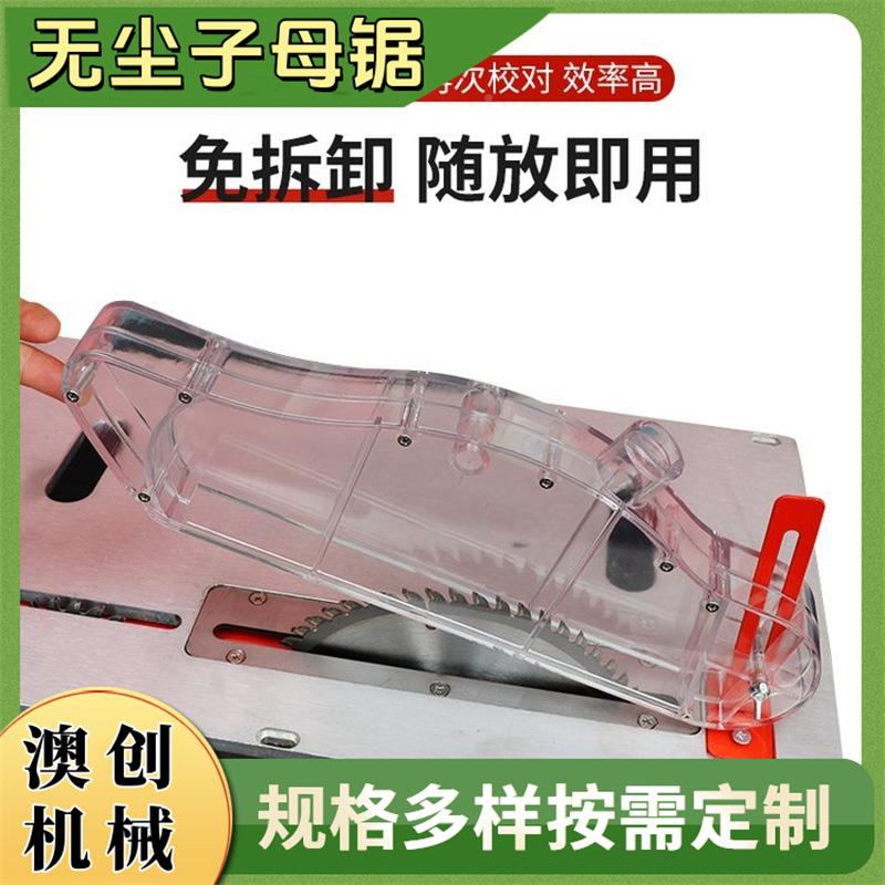 升降斜切锯片推多台功能切割锯工无双尘子母锯刨花板AC-JT360合木