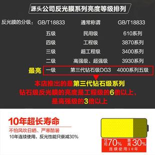 钻石RWK级码打印反光膜牌印贴膜亚丝克力高清喷标绘反数光膜交通