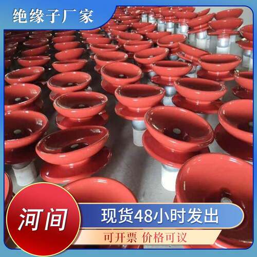 现货电力压金具配件高路盘无品牌/式绝缘子FXP-线12W0玻璃瓷复合