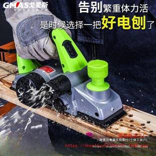 戈麦斯提电刨手木工刨家台蓝色铝体式功能电刨子压刨多机木工电用