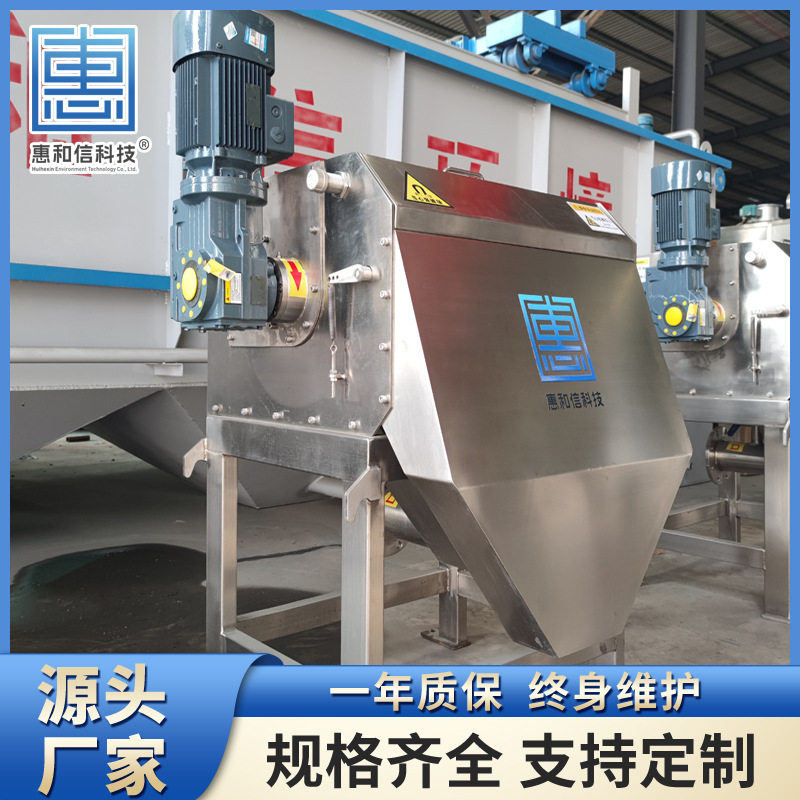 惠信环保一体式磁分离机污水用