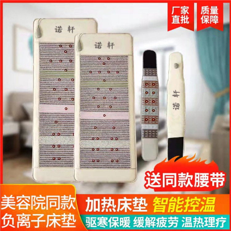 全红光能量床垫黄皮革水晶负离子床垫黄白色负离子球床光子能量床
